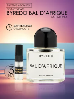 byredo bal d'afrique духи байредо африканский бал