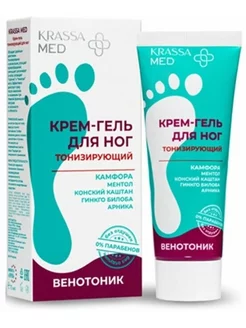 Гель для ног Body Care Тонизирующий 75 мл