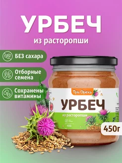 Урбеч из расторопши