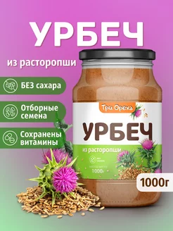 Урбеч из расторопши