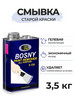 Смывка краски с металла Paint Remover, 3,5 кг бренд Bosny продавец Продавец № 696014