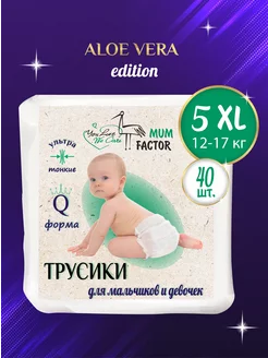 Подгузники трусики 5 размер XL 12-17 кг 40 шт. тонкие