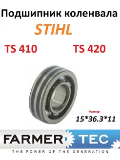 Подшипник коленвала для бензореза STIHL TS 420 15x36.3x11