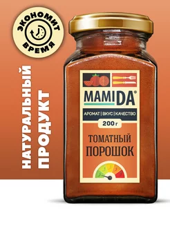 Томатный порошок молотый МамиДА, 200г