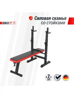 Скамья силовая со стойками BENCH 125 складная