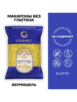 Макароны Вермишель 8 шт