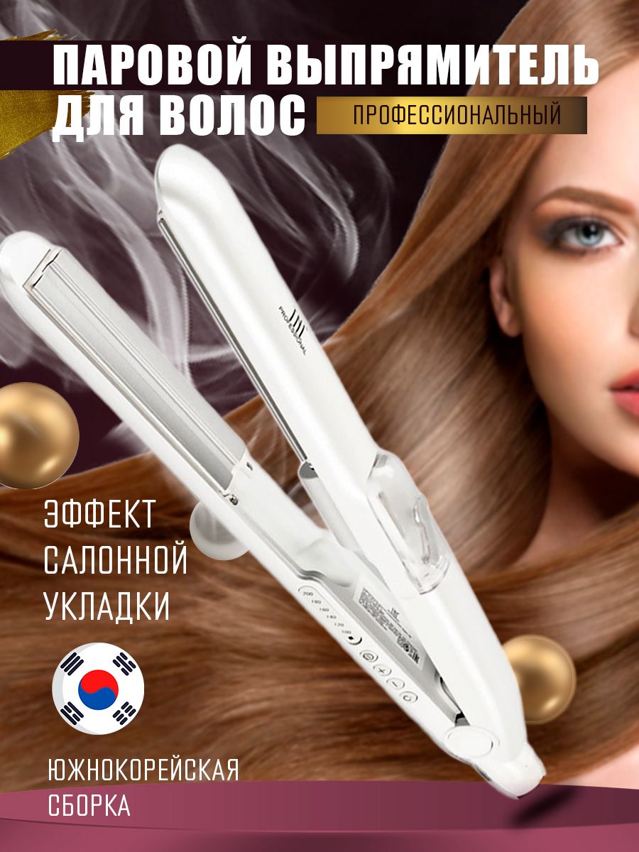 утюжок паровой happy hair sos steam отзывы фото 4