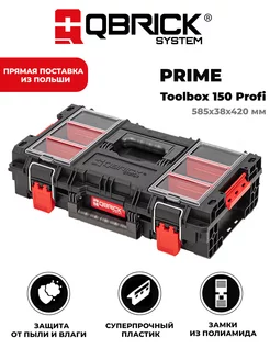 Ящик для инструментов PRIME Toolbox 150 Profi