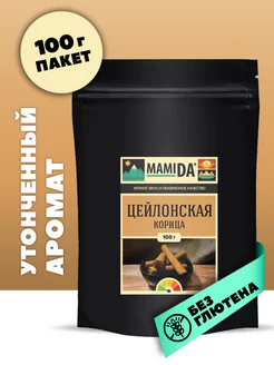 Цейлонская корица палочка МамиДА, 100г