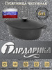 Гусятница чугунная с крышкой 6 литров овальная бренд Гардарика продавец Продавец № 58448