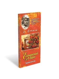 Шоколад горький "Есенинский берег", 80г