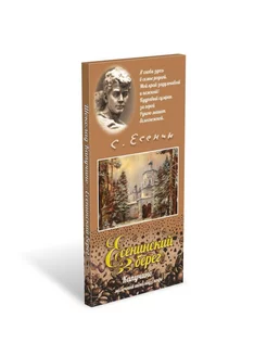 Шоколад молочный капучино "Есенинский берег", 80г