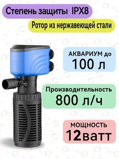 Фильтр для аквариума 40 - 100л, внутренний