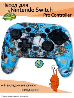 Чехол на геймпад Nintendo Switch Pro Controller