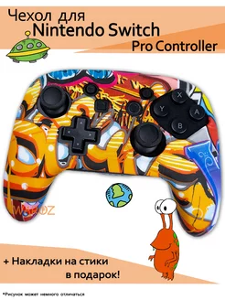 Чехол на геймпад Nintendo Switch Pro Controller