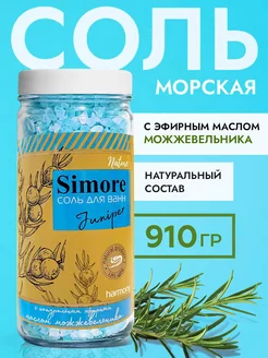 Морская соль для ванны