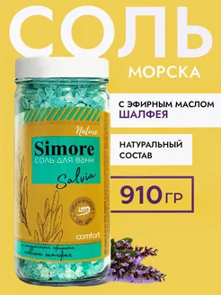 Морская соль для ванны