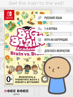 Big Brain Academy Brain vs. Brain (Switch)