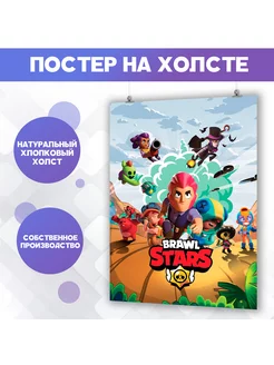 Постер игра Бравл Старс Brawl Stars (9) 30х40 см