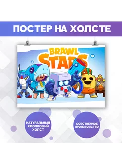 Постер игра Бравл Старс Brawl Stars (8) 30х40 см