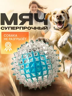 Игрушка мячик для собак 8см