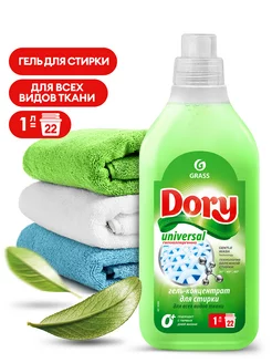 Концентрированный гель для стирки Dory Universal (1л)