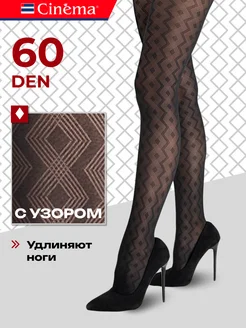 Черные колготки с рисунком 60 ден