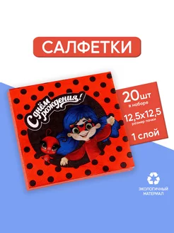 Бумажные салфетки праздничные 20 шт