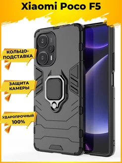 Ring противоударный чехол для Xiaomi Poco F5 с кольцом