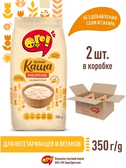 Каша овсяная без сахара 350г*2шт