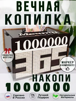 Копилка для денег деревянная большая