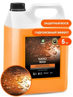 Жидкий воск для автомобиля кузова Nano Wax, 5л