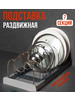 Подставка для крышек и кастрюль бренд То что нужно продавец Продавец № 1224192