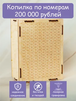 Копилка деревянная для денег 200000