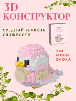 3D конструктор из мини блоков