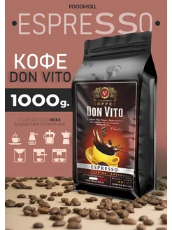 Кофе зерновой espresso 1000гр