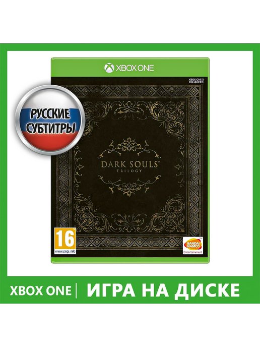Игра Xbox One Dark Souls Trilogy [русские субтитры]