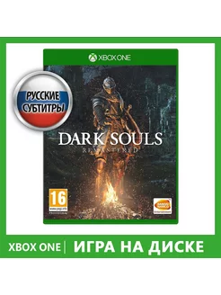 Игра Xbox One Dark Souls Remastered [русские субтитры]