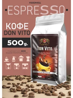 Кофе зерновой espresso 500гр