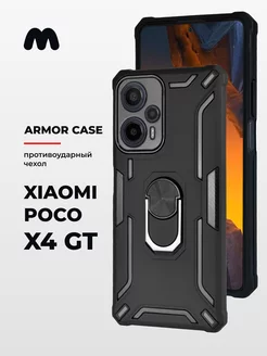 Чехол для Xiaomi Poco X4 GT противоударный