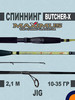 Спиннинг BUTCHER-X JIG 10-35 гр 2,1 м для рыбалки бренд MAXIMUS продавец Продавец № 1350035