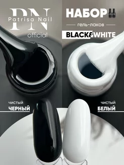 Набор гель лаков Axios White, Axios Black 8 мл