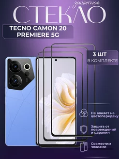 Защитное стекло на Camon 20 Premier (5G)