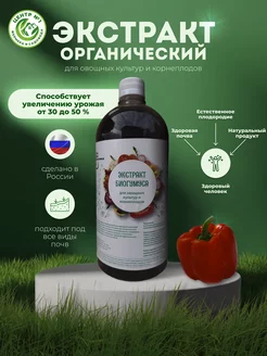 Удобрение для овощей и корнеплодов, Осень