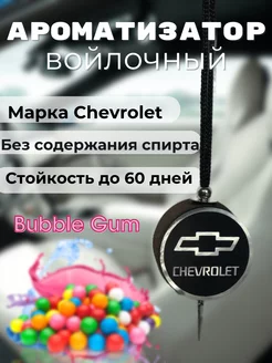 Ароматизатор в машину Chevrolet бабл гам