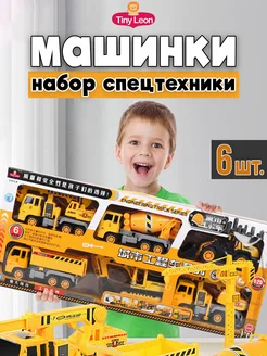 Набор машинок спецтехники игрушки для мальчика