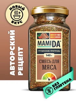 Приправа для мяса МамиДА, 140г