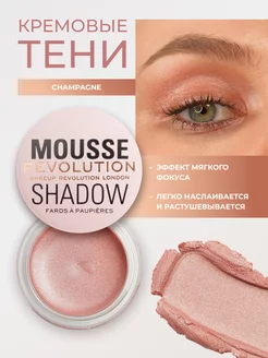 Тени для глаз кремовые MOUSSE SHADOW Champagne