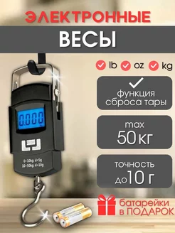 Высокоточные электронные весы безмен до 50 кг