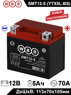 Аккумулятор для мотоцикла MT 12-5 12В 5Ач, YTX5L-BS, СТ1205